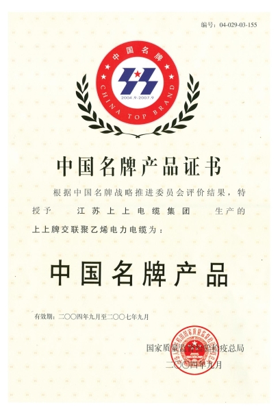 證書2