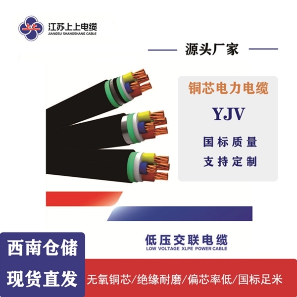 YJV1